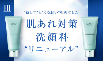 ノブ公式オンラインショップ｜敏感肌・にきび肌用低刺激性スキンケアの通販