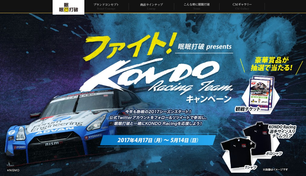 KONDO Racingのチームウェア - ダウンジャケット
